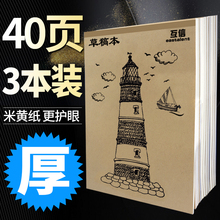 草稿纸草稿本白纸本批发低价免邮学生用稿纸演算演草纸空白打草纸大号加厚考研专用米黄色微黄护眼考试用纸