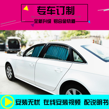 福瑞迪汽车窗帘遮阳帘轨道专用隔热车用防晒窗帘 起亚K2