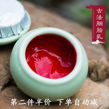 包邮 植物成分液体胭脂乳染唇乳口脂唇彩唇釉口红腮红唇膏孕妇可用
