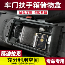 ATSL车载储物盒 XTS 适用于凯迪拉克车门储物盒扶手箱储物盒XT5