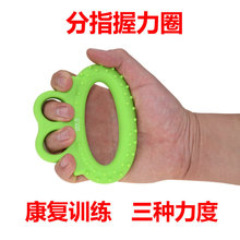 分指握力圈握力器握力球中风偏瘫腕手指力量器材老人锻炼康复训练