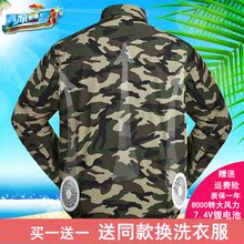 空调服成人风扇衣服 降温空调服 充电 夏季薄款透气防晒男电焊工