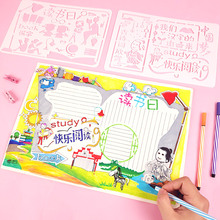 手抄报模板绘画儿童小报小学生数学安全垃圾分类禁毒镂空文字模版
