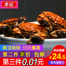 小零食小螃蟹即食麻辣味熟食大闸蟹全母公装 余记香辣蟹罐装 发财蟹