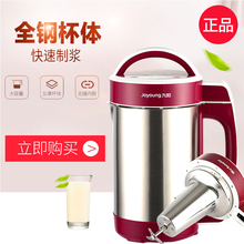 Joyoung/九阳 DJ12B-A603DG九阳豆浆机 家用全自动无网易清洗特价