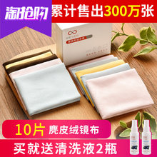 10张眼镜布鹿皮绒眼睛布镜片头超细纯棉可擦拭手机屏幕清洁布高档