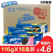 奥利奥夹心饼干116g*18盒原味巧克力饼干碎烘焙奶茶原料整箱批发