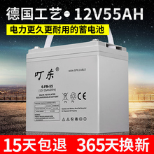 12V55AH免维护铅酸蓄电池太阳能路灯照明UPS通用50ah汽车光伏电瓶