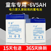20HR 电子秤电池6v4.5AH蓄电池电子称专用电瓶童车通用电池6v5ah
