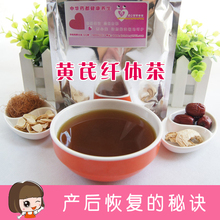 升级版7天量 月子餐黄芪产后茶 产后排虚汗纤体助身材恢复