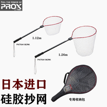 日本进口PROX超轻铝合金硅胶抄网便携大小路亚海钓鱼抄网捞子米级
