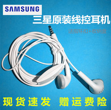 三星原装7106 S6 edge S5830 S4 I9300 i9100 s5 note2耳机耳塞式