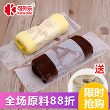 毛巾卷蛋糕包装纸网红抹茶巧克力脏脏毛巾卷包装吸油纸绳子托盘纸
