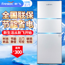 FRESTECH/新飞 BCD-118H家用双门冰箱冷藏冷冻租房单门小型电冰箱