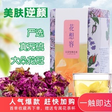云朵玫瑰花茶叶大朵花冠干玫瑰非特级祛湿泡水平阴无硫红玫瑰花茶