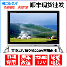 12V伏直流电视机智能Wifi网络高清小液晶15