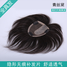 青丝黛假发全手织真人发片男女补发块头顶织发轻薄透气逼真款包邮