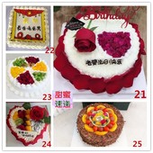 怀化市鹤城区中方县沅陵辰溪县溆浦会同县水果生日蛋糕店同城配送