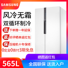 三星 Samsung RS55KBHI0WW 双开门冰箱双循环大容量家用对开门