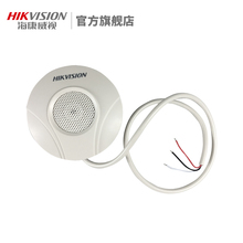 海康威视拾音器 监控高保真拾音头降噪全向录音频监控