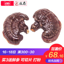 林岛长白山灵芝 椴木灵芝灵芝69.2元/kg 包邮 可免费切片打粉