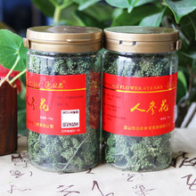 林岛 长白山人参花 5年大花蕾 人参花 50g/瓶 买3送1 5送2 包邮