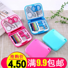 十字绣裁缝纫工具迷你收纳套装 针线包 家用便携针线盒纸尺顶针套装