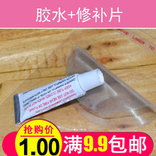 修补片 充气床沙发游泳圈 修补胶水 修补贴 充气船钓鱼船 橡皮艇