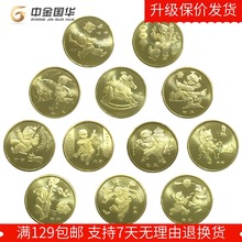 一轮十二生肖纪念币羊猴鸡狗猪鼠牛龙蛇马年纪念币1元生肖币