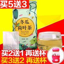 【买2送1 买3送2 买5送3 】冬瓜荷叶茶袋花茶组合玫瑰花草茶袋
