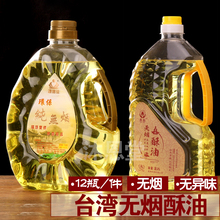 台湾2L福田油水晶液体酥油蜡烛环保无烟供佛灯油酥油长明灯酥油灯