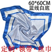 拉链吉利蓝丝巾定制企业LOGO订制窄版窄款 回字纹竖纹领带 4s店新款