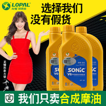 龙蟠摩托车机油四冲程全合成踏板车三轮车润滑油夏季四季通用正品