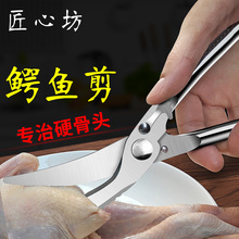 厨房剪刀剪骨头强力骨剪厨用多功能德国品质鸡肉食物剪骨刀鸡骨剪