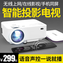 瑞视达M2手机投影仪家用高清便携式智能无线网络办公投影机家庭影院微小型宿舍手机同屏投影仪无屏电视
