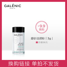 换购致臻纯粹洁颜粉3g 单拍不发货 价值56元 9.9元