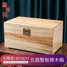 独板樟木箱子字画箱100%全香樟木储物箱婚嫁箱字画箱五面整板带锁