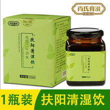 买2发3进行中 肖氏膏滋官方企业店 肖淑之夫阳二十四味清湿饮