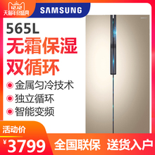 三星 Samsung RS55KBHI0SK 565升双开门冰箱双循环大容量家用