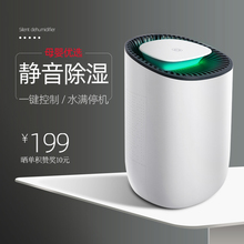 invitop除湿机家用卧室静音小型衣柜浴室迷你防潮抽湿吸湿干衣机