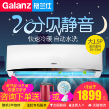 格兰仕 Galanz La35GW70 150 大1.5匹家用冷暖空调