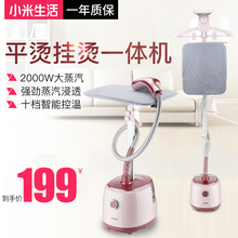 小米生活大功率正品烫衣服挂烫机家用蒸汽手持迷你电熨烫斗熨烫机