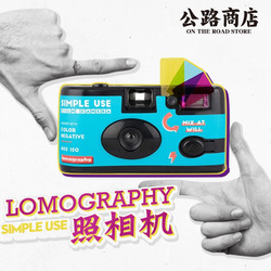 公路商店黑市Lomo相机LomographySimpleUse可重复使用傻瓜相机
