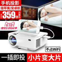 手机投影仪家用高清智能微型投影机便携家庭影院无屏电视 光米T1