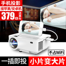 手机投影仪 家用高清微型投影机便携家庭影院无屏电视 光米T1