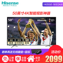 Hisense/海信 LED50EC500U 50英寸4K高清智能网络平板液晶电视机