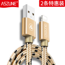 6P充电线器7P8P六ipad4编织纹1 iPhone6数据线5苹果X手机 3米