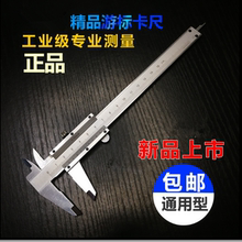 150 游标卡尺油标精度高不锈钢迷你游标尺工业级高深度尺0 300mm