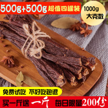 牛肉干内蒙古500g 手撕香辣特产零食超干牛肉干1斤装 2份风干散装