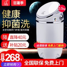 小鸭牌XPB35 Q3588迷你洗衣机小型婴儿童家用半全自动带甩干脱水
